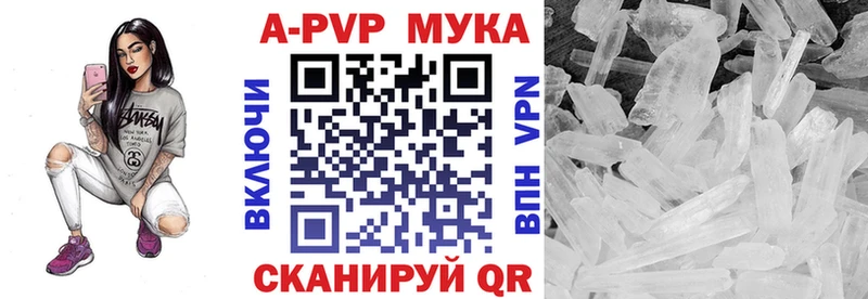 Alpha PVP Crystall  Янаул 