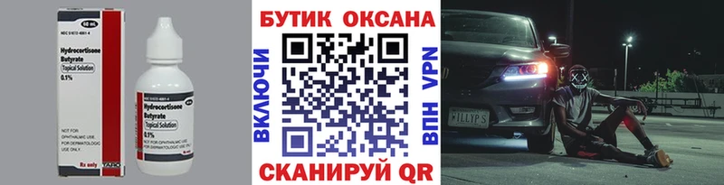 дарк нет состав  Янаул  Бутират бутандиол 
