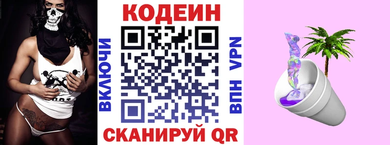 Кодеиновый сироп Lean напиток Lean (лин)  где найти наркотики  omg ТОР  Янаул 