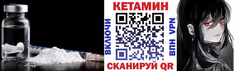 Кетамин ketamine Янаул