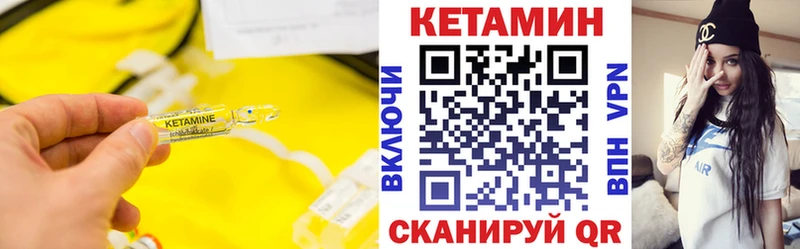КЕТАМИН ketamine  Янаул 