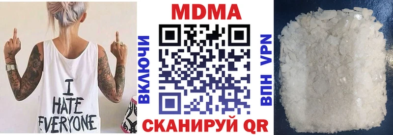 даркнет сайт  Янаул  МДМА молли 