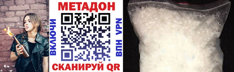 купить наркотики цена  Янаул  MEGA зеркало  Метадон кристалл 